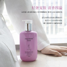 巴格黎莹润幻彩保湿滋润香氛身体乳【清爽型】补水不油腻 300ml