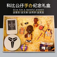 Вокруг звезды Kobe James браслет памятная ручная Подарочная коробка подарок на день рождения для мальчиков ожерелье чашка костюм