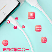 6A超级快充数据线适用iPhone安卓Type-C抗弯折双引擎闪充充电线