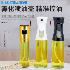 キッチン用オイルスプレー缶霧化食用油スプレー瓶空気フライヤー噴射瓶オリーブ油スプレー缶減脂神器
