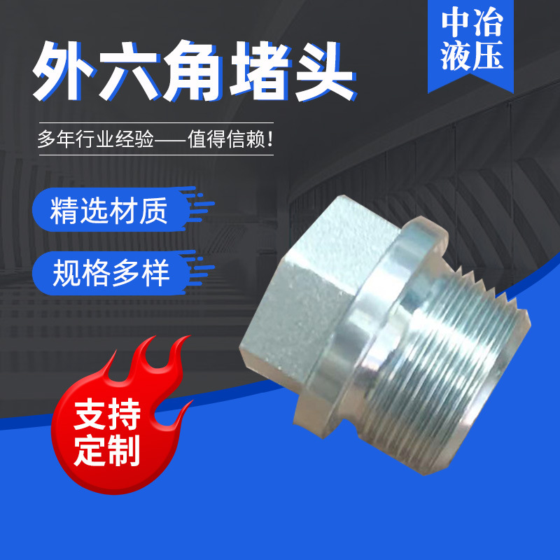 外六角堵头 304防水闷盖公制M12/14含螺母外六角防水密封塞头堵头