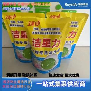 �������ܰ���ϴ�۲;߽��ݷ۷´��մ�ȥ�S���ڝnȥ�ͷ�1kg*1����