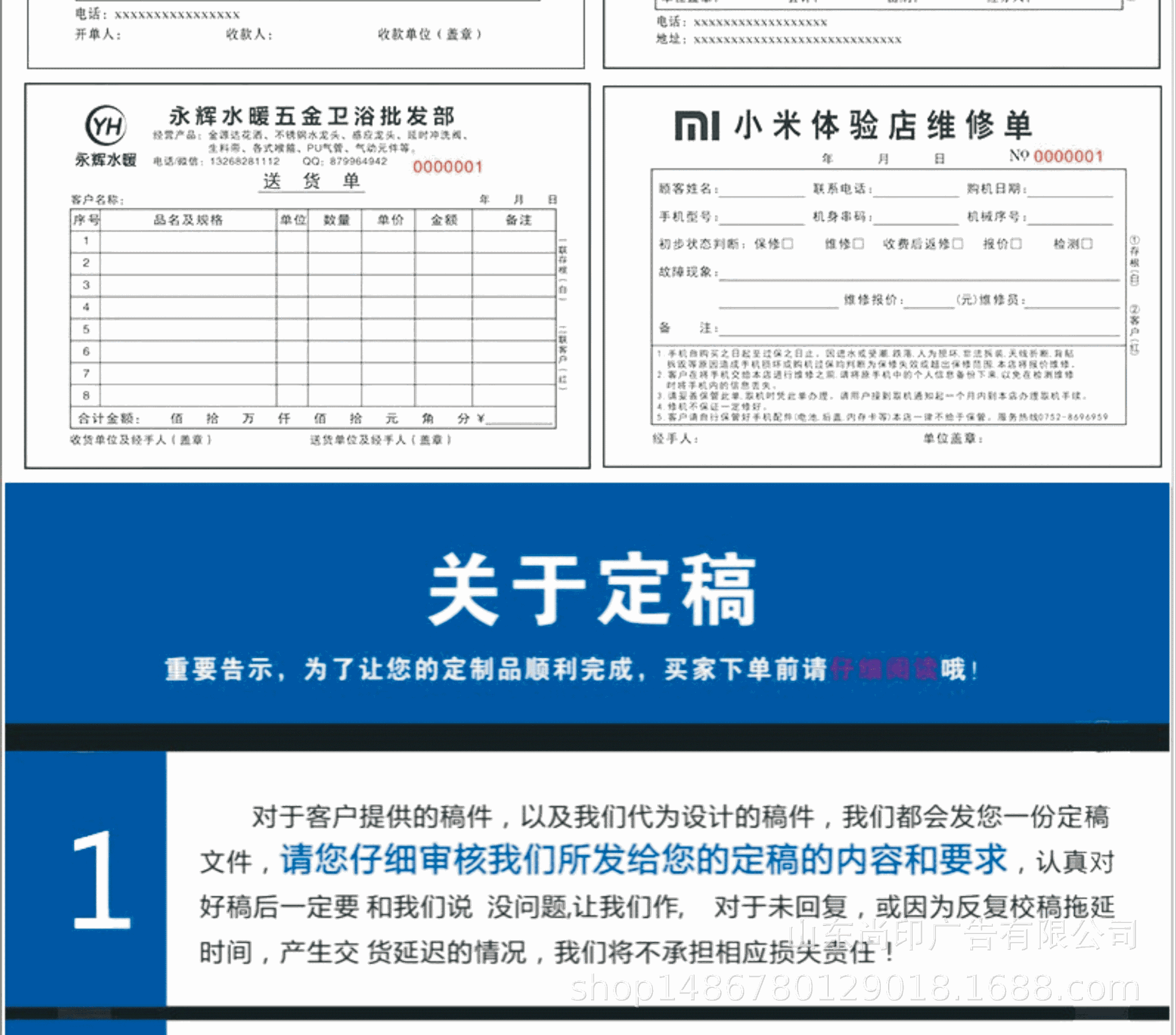 联单详情页_14.gif