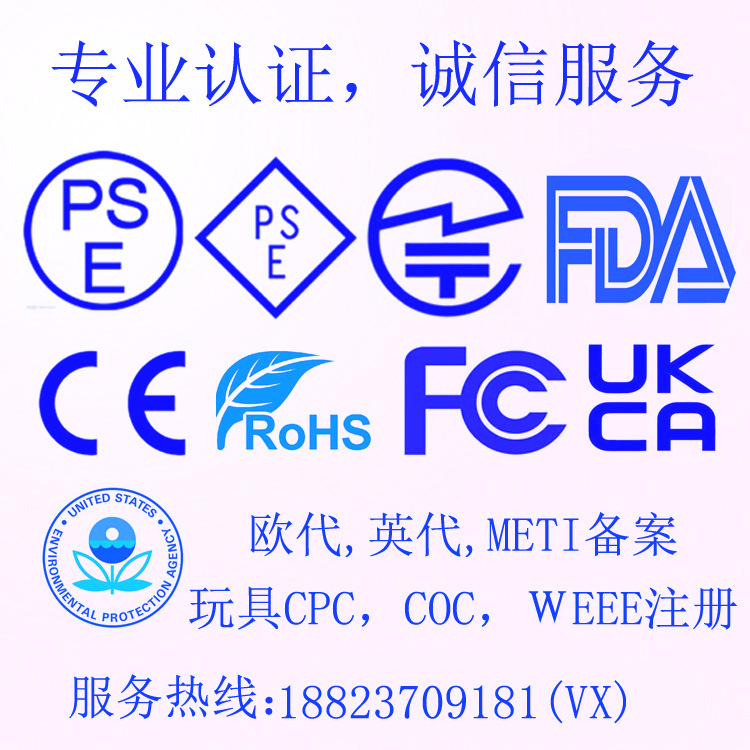 香薰机UKCA认证检测标准，香薰机UKCA认证，英国UKCA认证公司