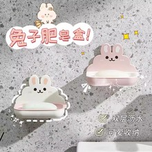 兔子香皂盒背胶壁挂式肥皂盒架可爱沥水卫生间免打孔置物架皂盒子