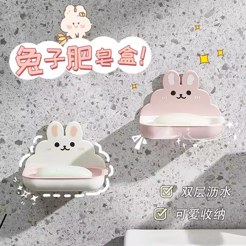 兔子香皂盒背胶壁挂式肥皂盒架可爱沥水卫生间免打孔置物架皂盒子
