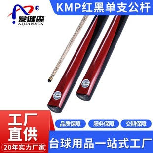 Factory Wholesale Billiard Cue Ball Room Public Cue Small Head Cue 10mm Black Eight Billiard Cue Billiard Supplies Accessories Wholesale Factory