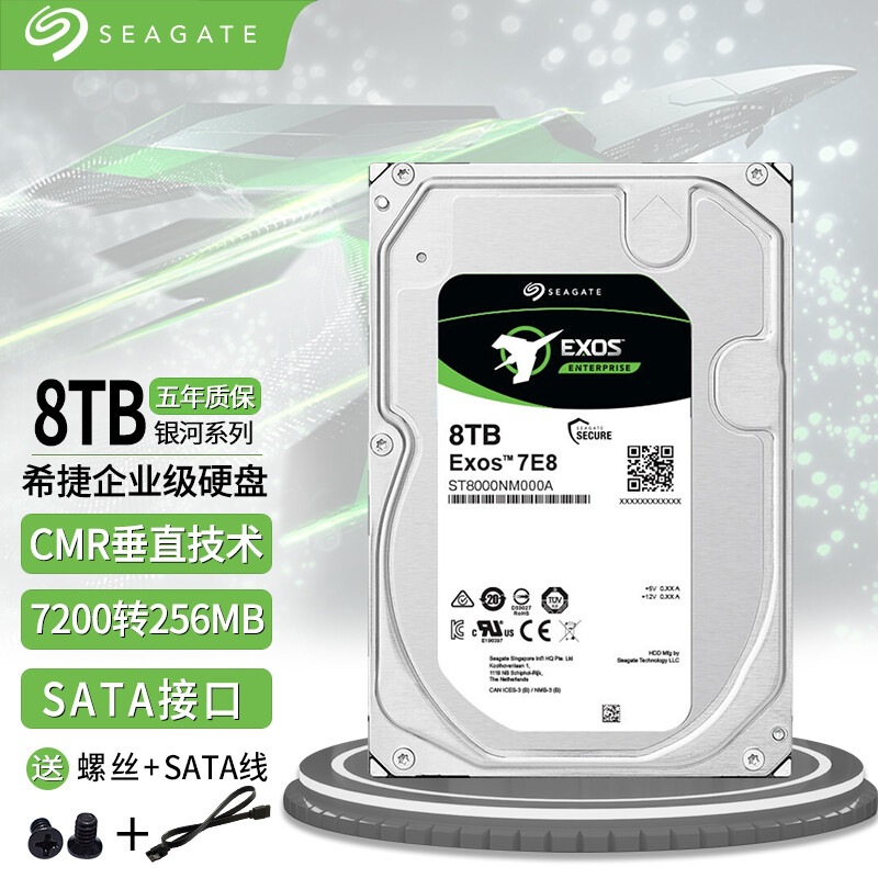 CSTMR服务器NM000A希捷企业级硬盘P8000垂直8T机械硬盘BMR默认项