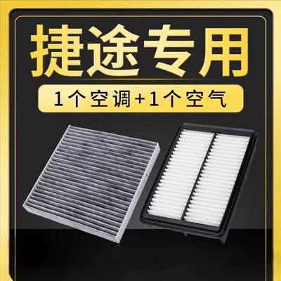 Jietu X70 X70S Dasheng X90 Traveler X95 kondisioner + hava filtri