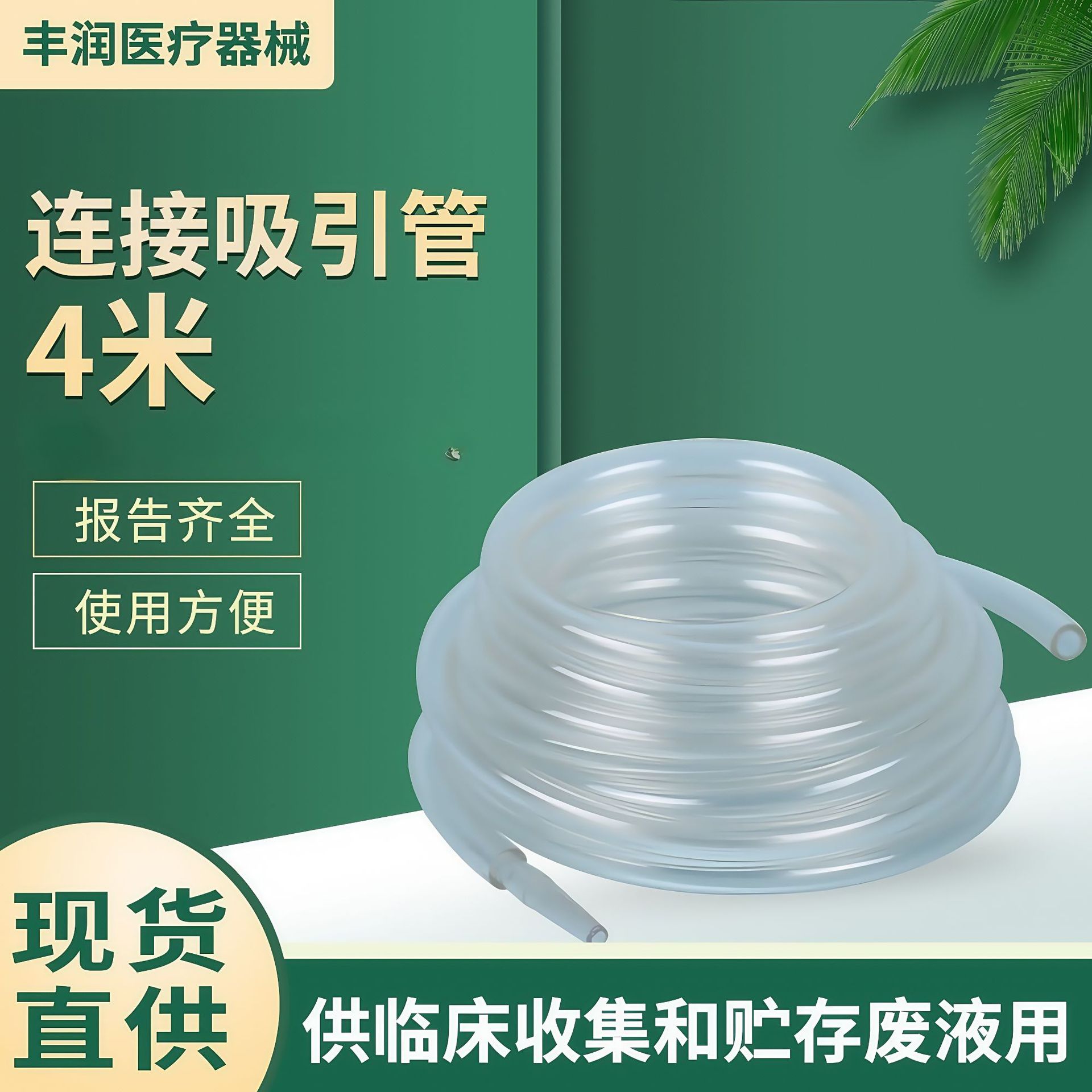 负压管压力表 延长4米负压吸引器头 连接非无菌 引流装置体外特价