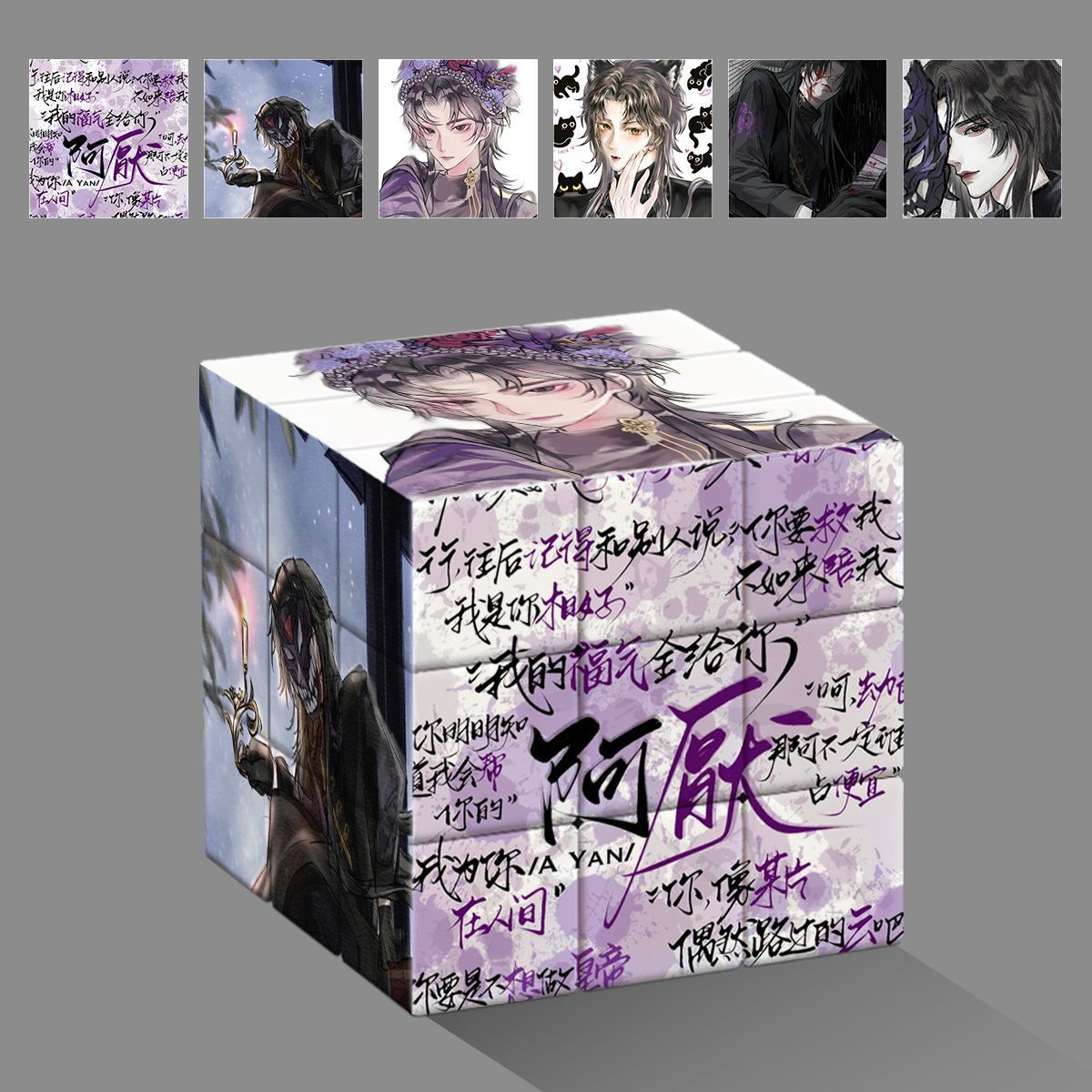 易次元梦人间阿厌创意高颜值魔方学生玩具拼图解压三阶礼物-阿里巴巴