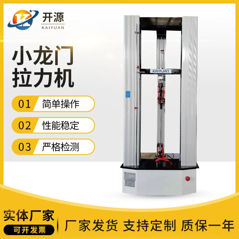 Машина для испытания на растяжку пластика Машина для испытания на растяжение композитного материала Машина для испытания на растяжение проволоки и кабеля