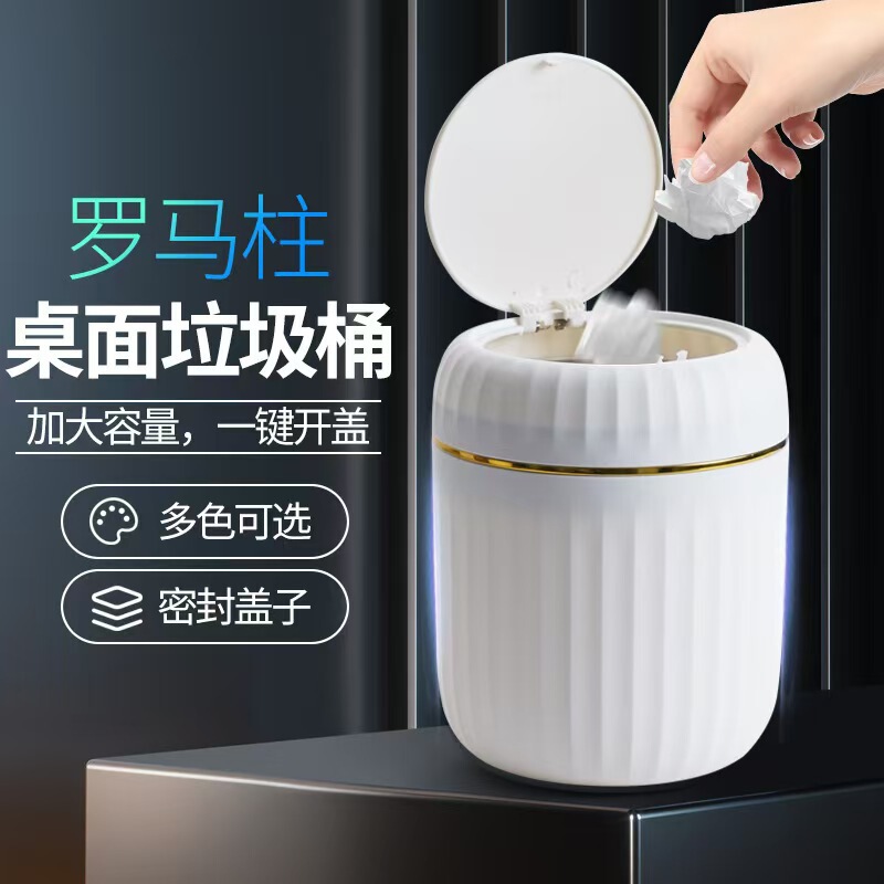 Mini Desktop Trash Can, Press-Type Waste Bin for Living Room Table, Desktop Trash Bin for Bedroom and Dining Room, Manufacturer