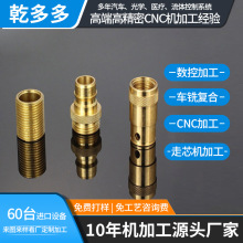 车铣复合一体加工铜铝件精密五金机械零件CNC数控车床铣床机加工
