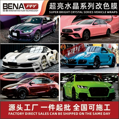 Auto Color Change Film – Crystal Piano Black Porcelain Blue