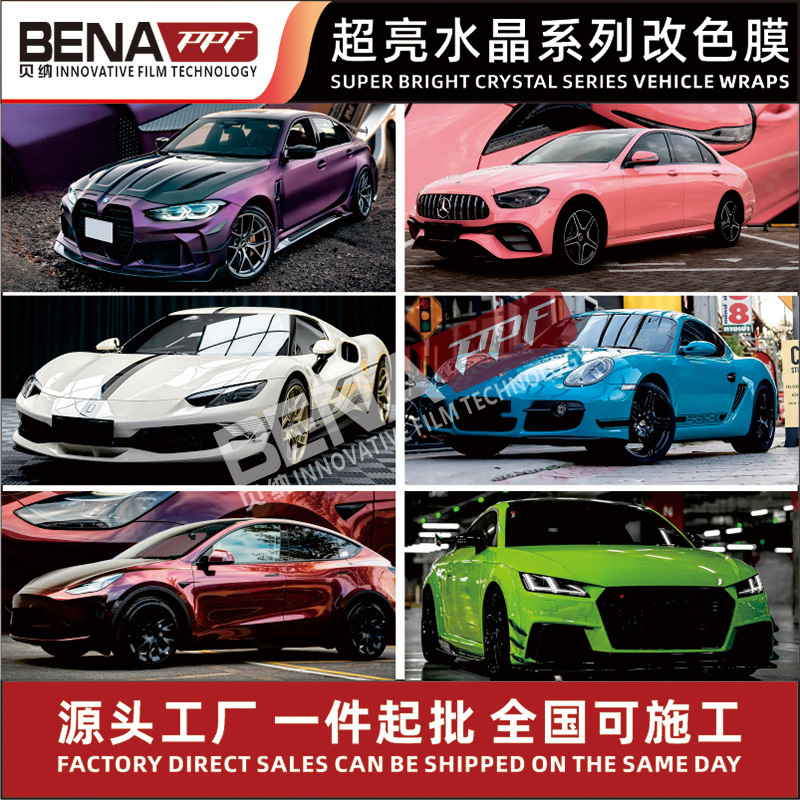 Car Film Color Changing Wholesale Crystal Piano Black Porcelain Blue Lavender Glacier Pet Body Film Color Changing Film