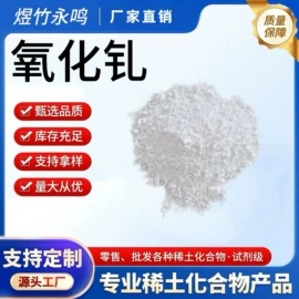 其他氧化物;其他金属粉末;钛氧化物