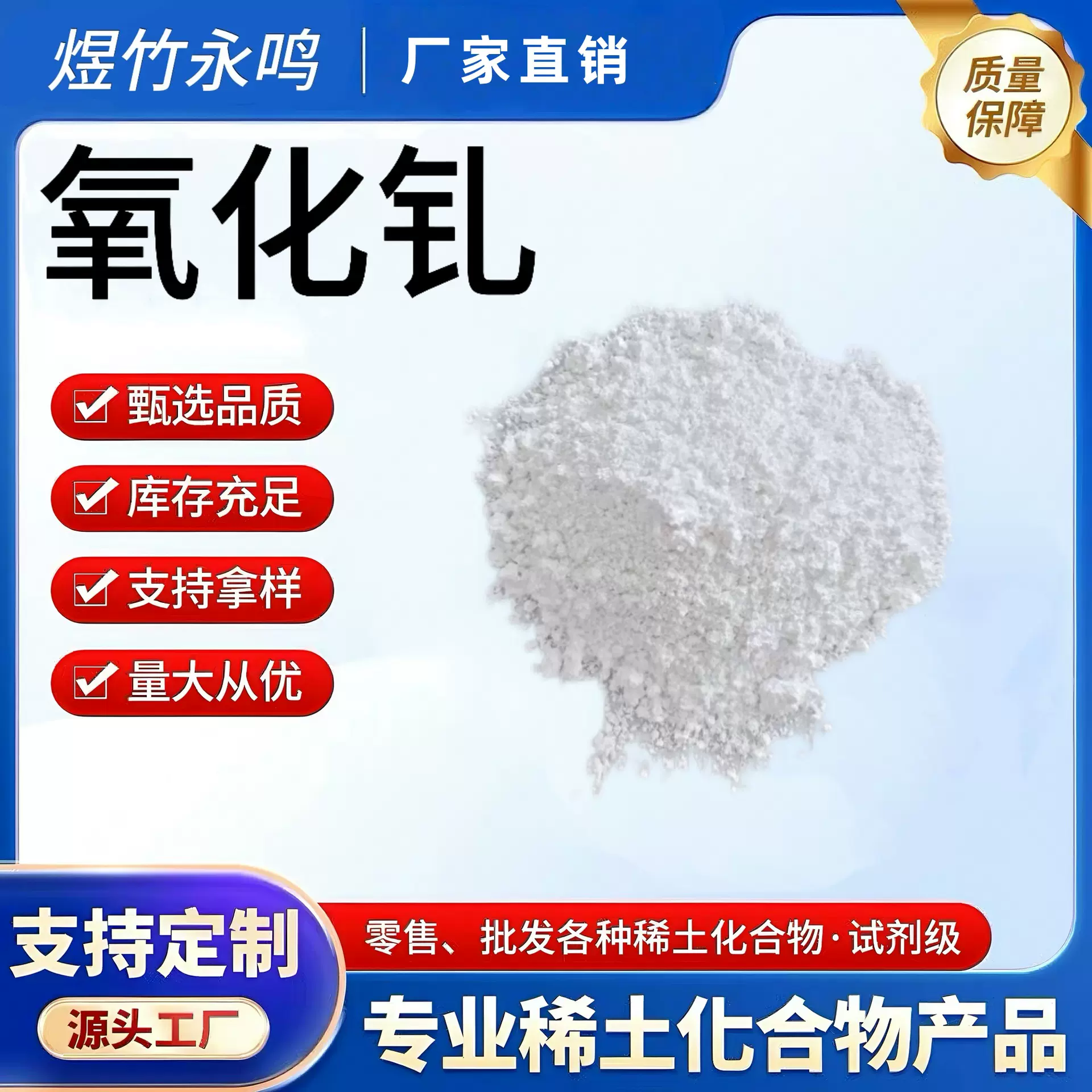 厂家供应工业级稀土氧化物氧化钆金属钆钆铁合金记忆存储器单基片