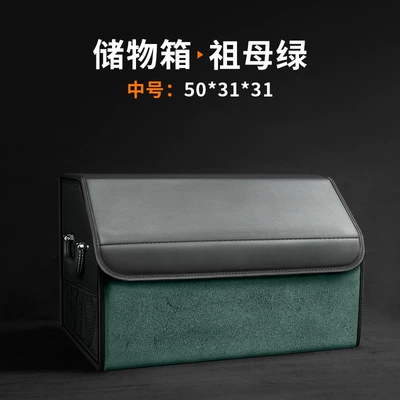 Trunk Storage Box C-Class Car storage bag/box - medium-emerald