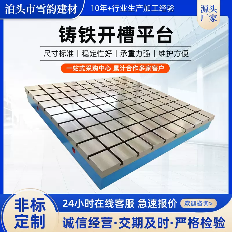 铸铁开槽平台厂家钳工焊接检验测量加工振动机床实验工作台平板