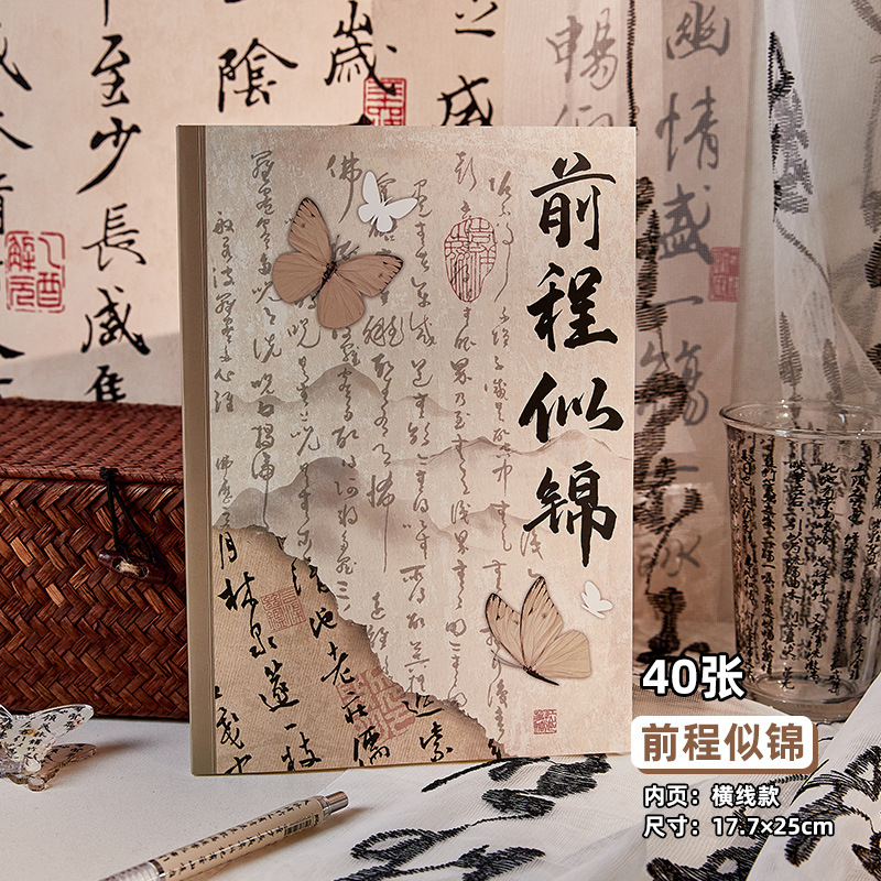 Guofeng nuevo cuaderno chino de chicas de alto valor facial mariposa cuaderno de notas de estudiantes engrosan el examen de posgrado de línea horizontal cepillo libro