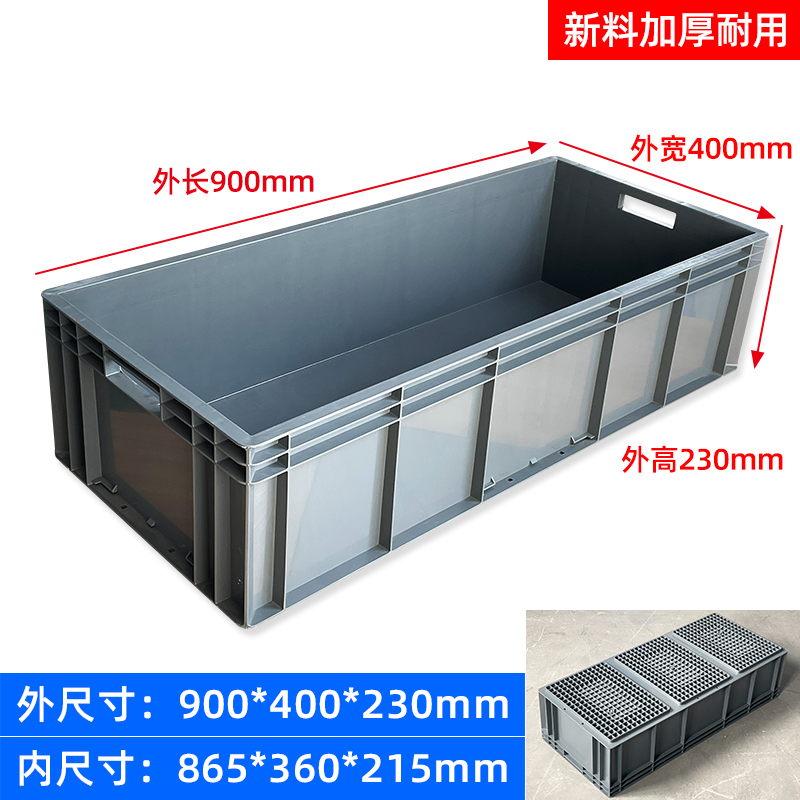 EU4922 회색 [확장 및 경화] 900*400*230mm