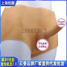 云曼穿戴裤四角穿戴一体阳具拉拉仿真硅胶成人夫妻情趣用品批发