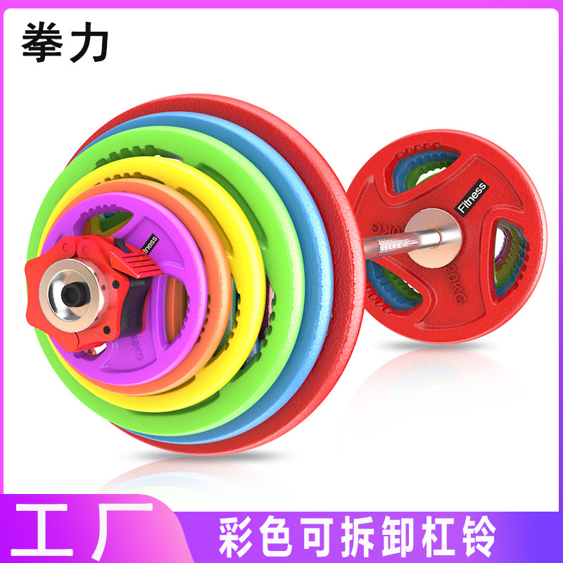 Barbell Men's Fitness Home Set Combination 20 Bench Press Pure Iron Color Austrian Rod Women's Butt Lift Squat Weightlifting