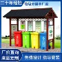 分类仿古乡镇智能垃圾房
