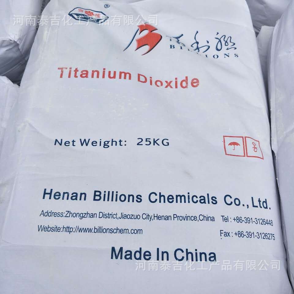 佰利联钛白粉金红石型白度好易分散强耐候涂料强遮盖钛白粉