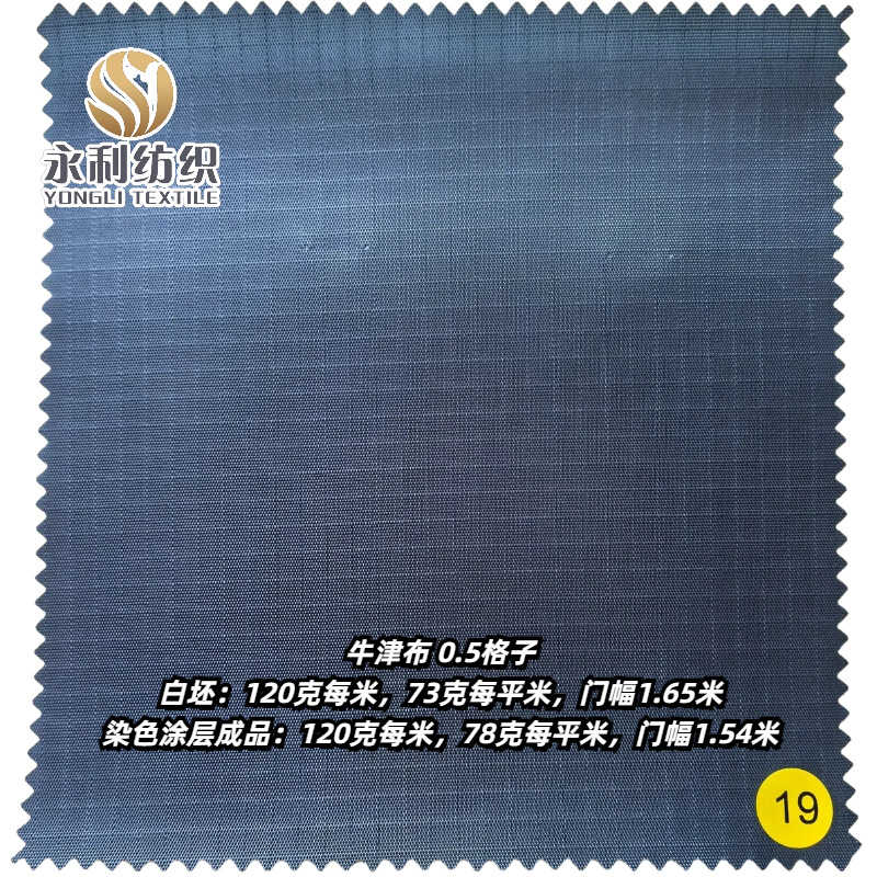 牛津布0.5格子布轻便户外布