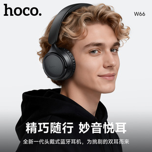HOCO/ Yunling Bluetooth headset is useful for living to music