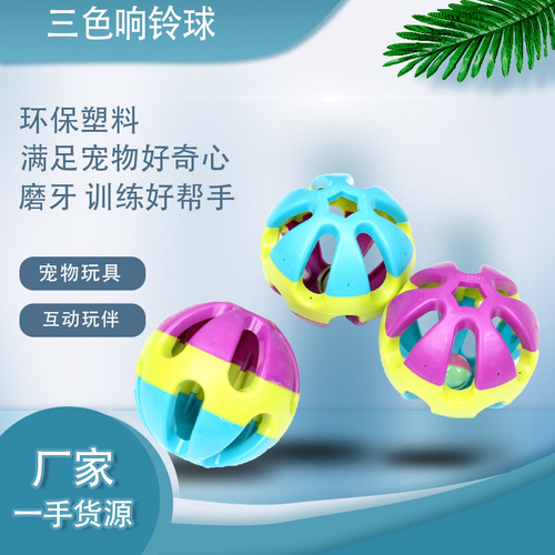 Pet toys colorful bell ball hollow plastic ball dog training sound toy cat and dog toy bell ball