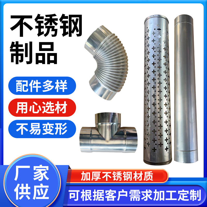 厂家批发不锈钢壁炉配件烟管壁炉安装烟囱采暖炉真火用品壁炉原色