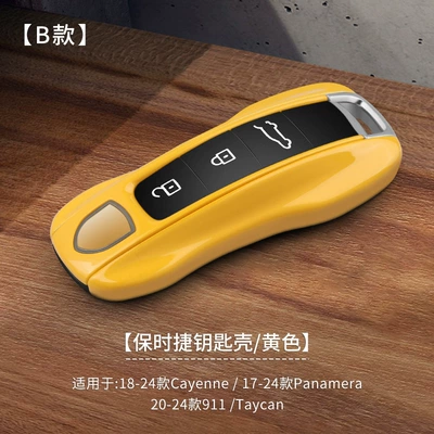 Car key bag: Palamela 718 Taycan911 Keychain - b-section-yellow