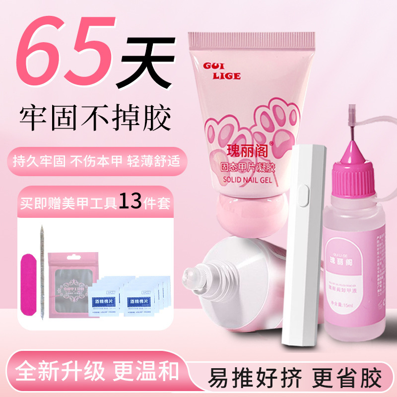 The Magnificent Pavilion Requires a Curing Lamp for Cat Claw Solid Gel Phototherapy Nail Tips, Which Are Long-Lasting, Strong, and Do Not Damage the Nails