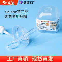 哺乳瓶ストロー部品通用貝qin交換乳首ストローセットワイド口径重力ボール秒変学飲杯