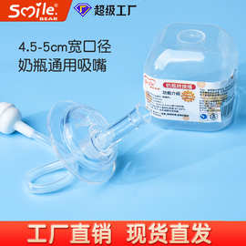 奶瓶吸管配件 通用贝qin替换奶嘴 吸管组宽口径重力球秒变学饮杯