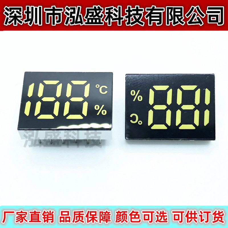 1813-6温度符号全白光5