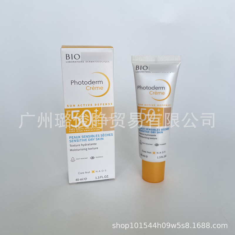 跨境专供法国BIODER贝德皙研倍护保湿霜SPF50+ SPF30防护滋润型|undefined