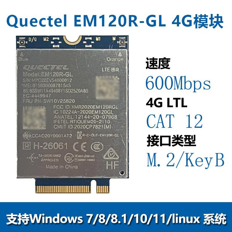 Em120R-Gl 4g Module Is Suitable for Lenovo X1 L14 L15 P14S P15S T14 T15 X13