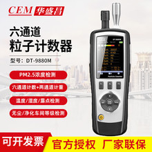 �Aʢ��DT-9880/9880M�����w���z�y�m������Ӌ����pm2.5�՚��|���x