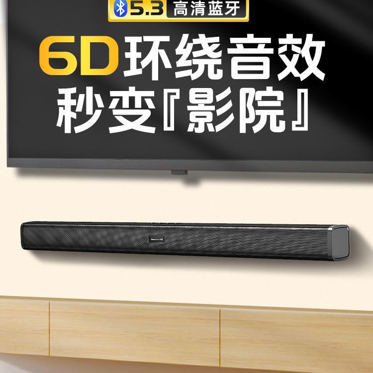 Newman Tv Echo Wall Audio Wireless Bluetooth Long Speaker Home Theater Home Living Room Surround Sound