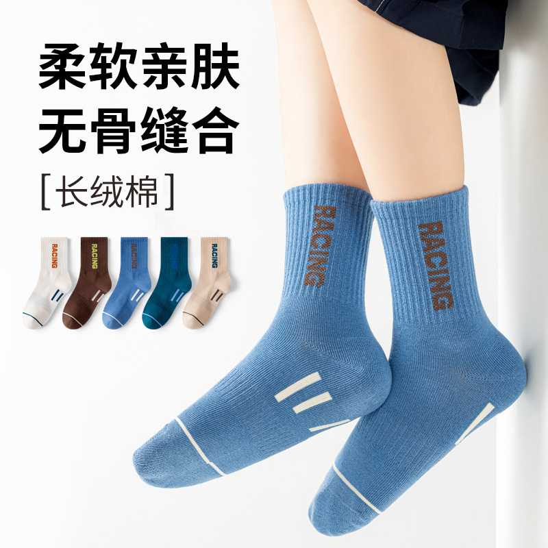 男童袜子运动风儿童袜童袜青少年运动袜中大童字母素色无骨中筒袜|undefined