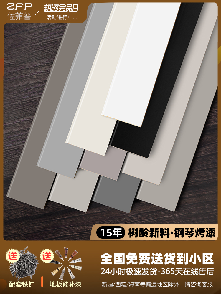 极简实木踢脚线极窄4cm纯实木地脚线6公分贴脚线黑白色脚踢线自装