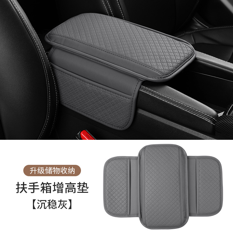 Pad with Storage – Fushou Armrest box pad - gray
