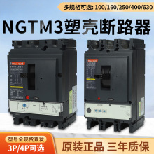 NSX���ܚ���·��NTM3(NS)3P4P�ܚ��՚��_�P100N160N250N