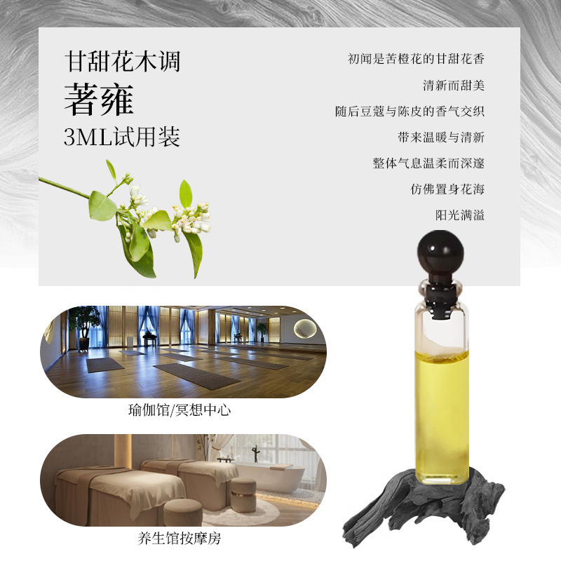 クロスボーダー冷気器アロマエッセンシャルオイルヨガ拡香雰囲気養生館アロマセラピー純精油サンプル3ml体験服|undefined