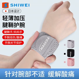 运动护膝;护腕;护踝