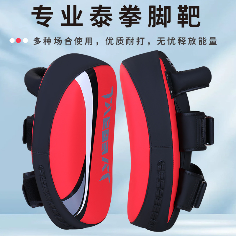 Taekwondo Foot Target, Professional Boxer Target, Adult and Kidsren's Boxing Target, Sanda Muay Thai Sparring Leg Target Training Kick Target